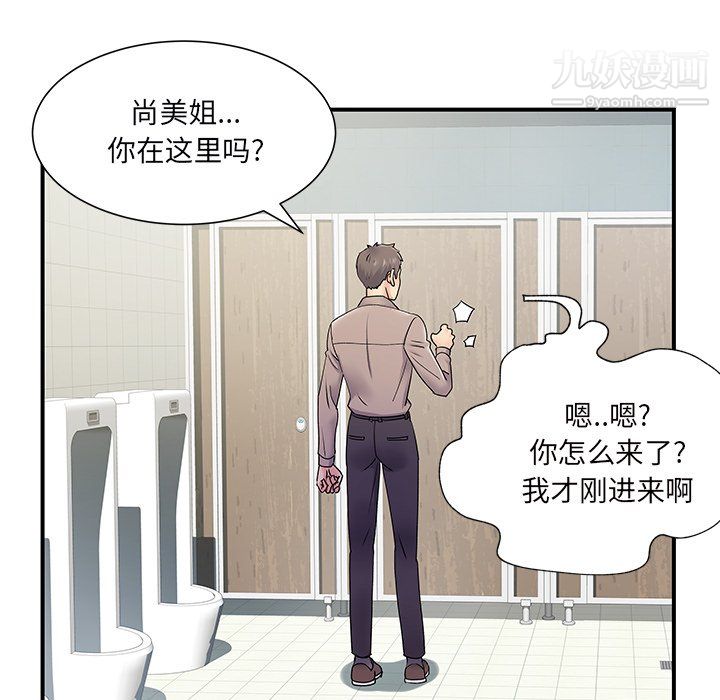 离过婚的她第6话