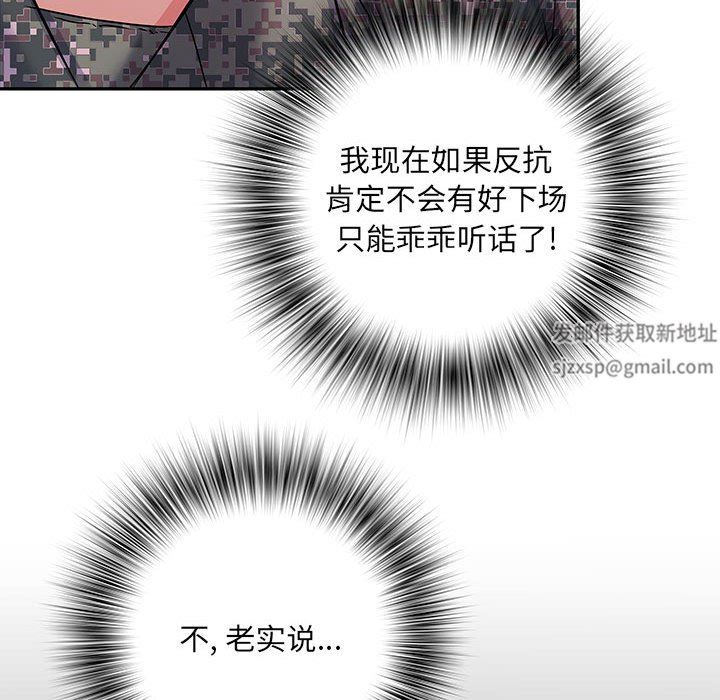 刺激的部队生活第12話