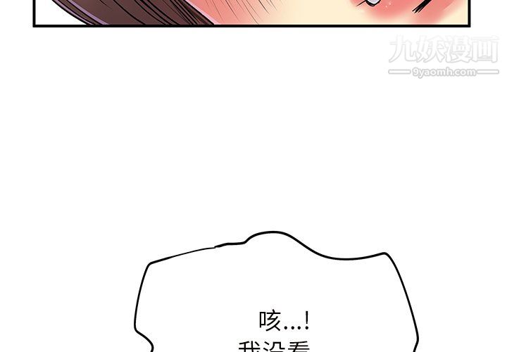 离过婚的她第7话
