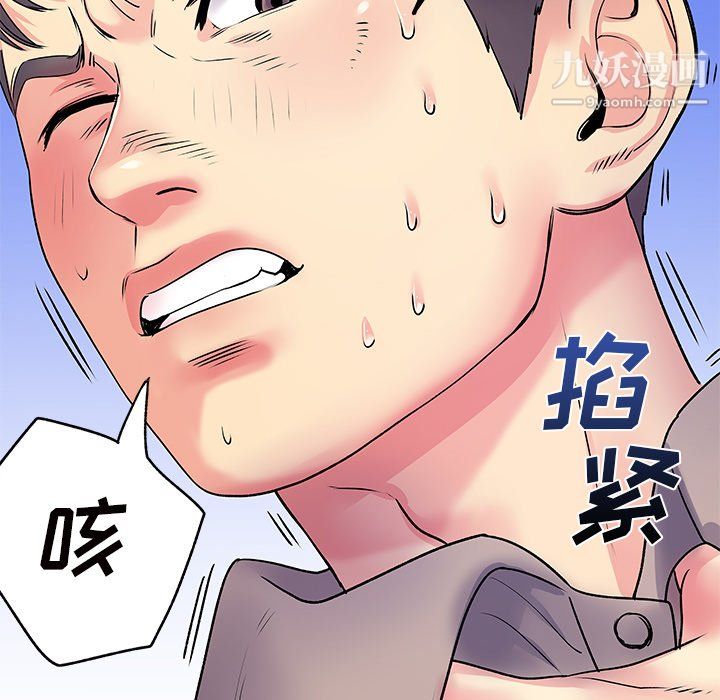离过婚的她第7话