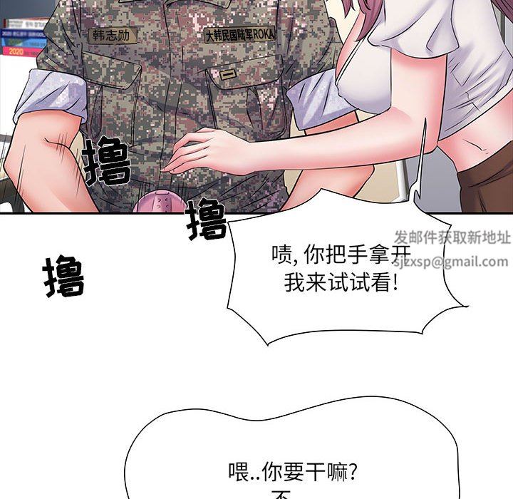 刺激的部队生活第12话