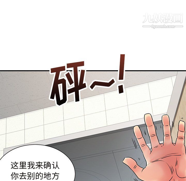 离过婚的她第7话