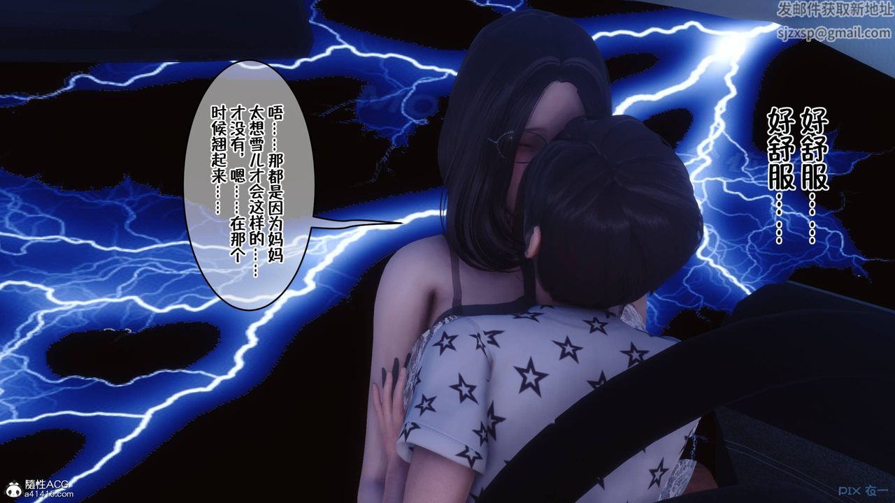 [3D]侍奉女神第41話