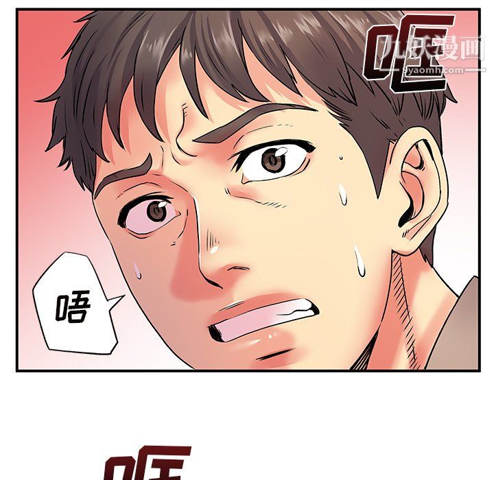 离过婚的她第7话