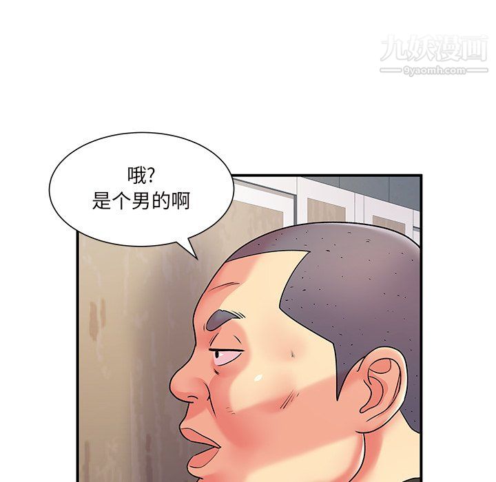 離過婚的她第7話