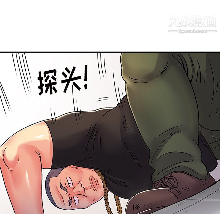 離過婚的她第7話