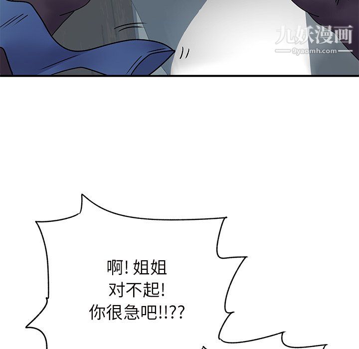 离过婚的她第7话