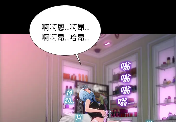 S商店的她第5话
