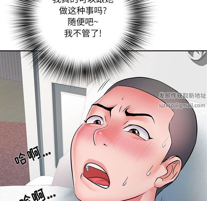 刺激的部队生活第12话