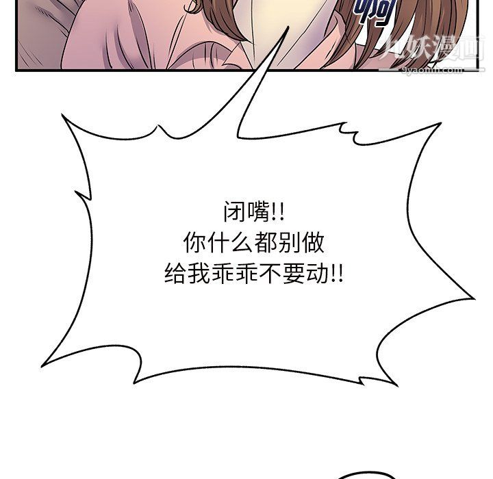 离过婚的她第7话