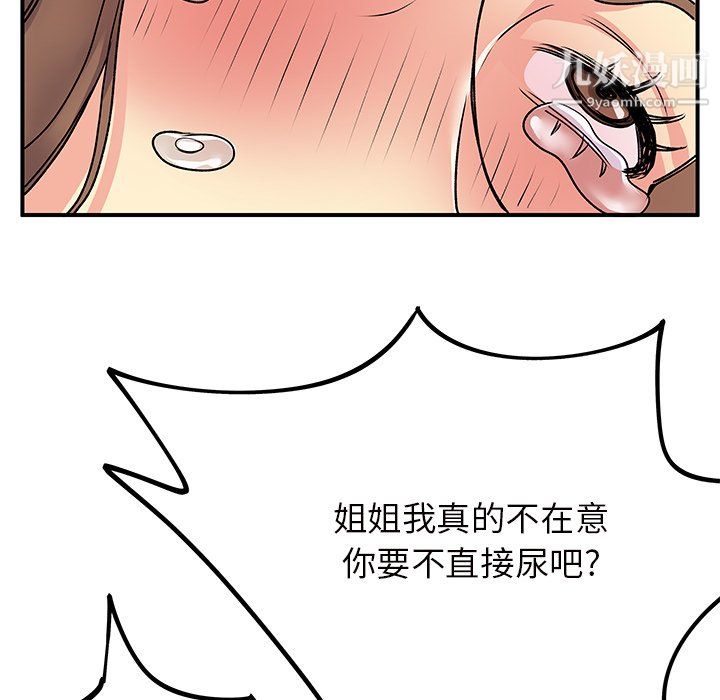 离过婚的她第7话