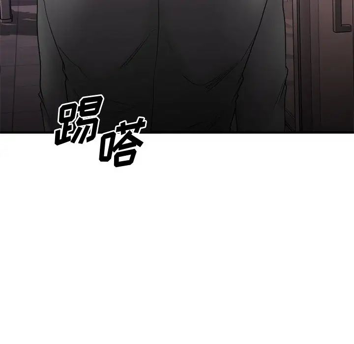 慾望食物鏈第26話