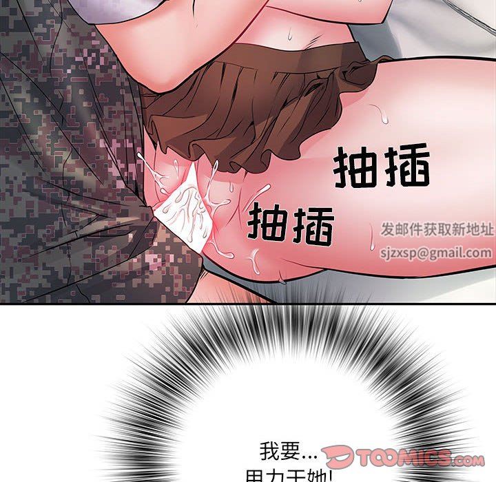 刺激的部队生活第12话