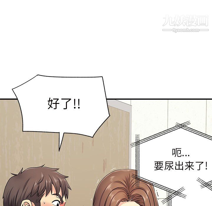 离过婚的她第7话