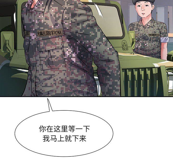 刺激的部队生活第12话