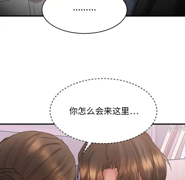 慾望食物链第27话