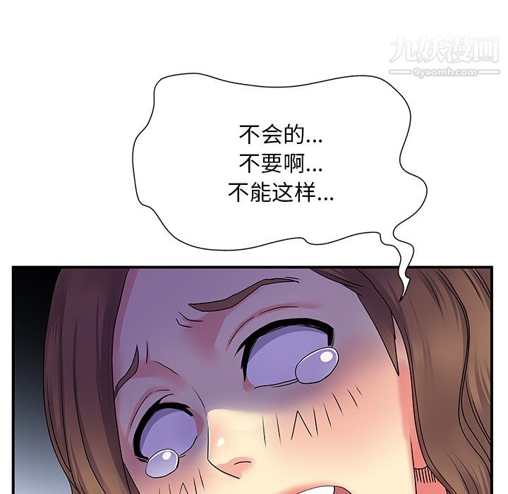 离过婚的她第7话