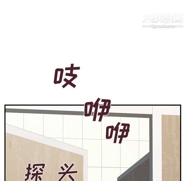 离过婚的她第7话