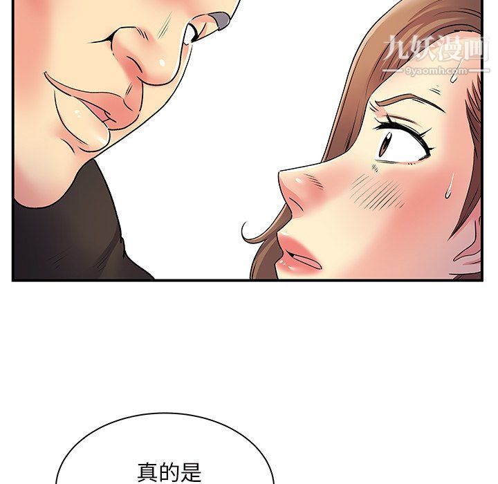 离过婚的她第7话