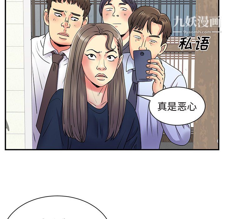 離過婚的她第7話