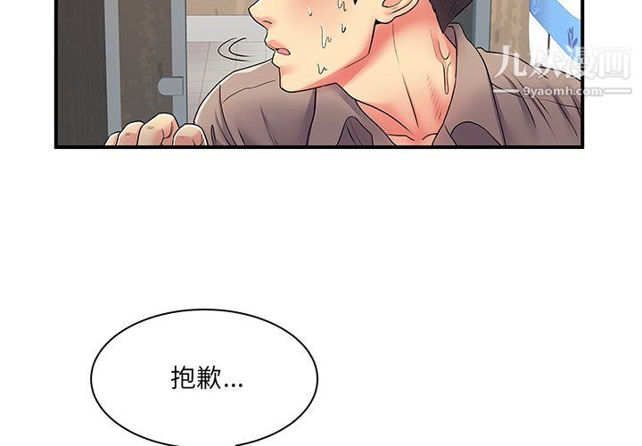 离过婚的她第8话