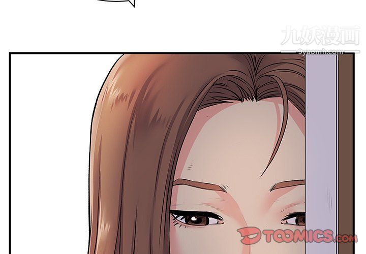 离过婚的她第8话