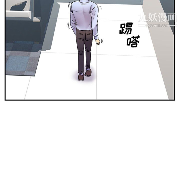 离过婚的她第8话