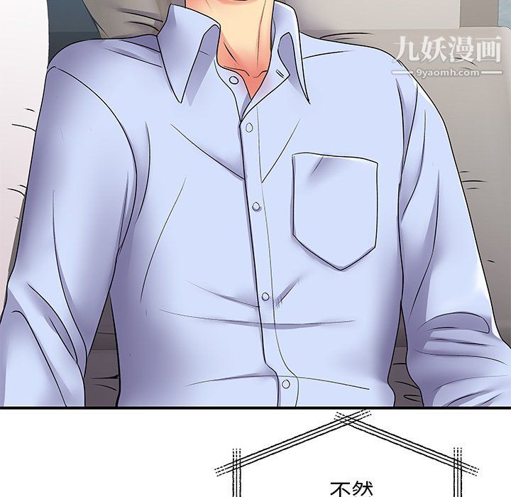 离过婚的她第8话