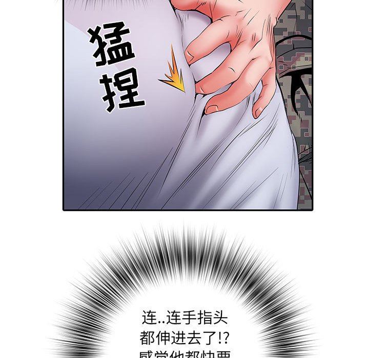 刺激的部队生活第13话