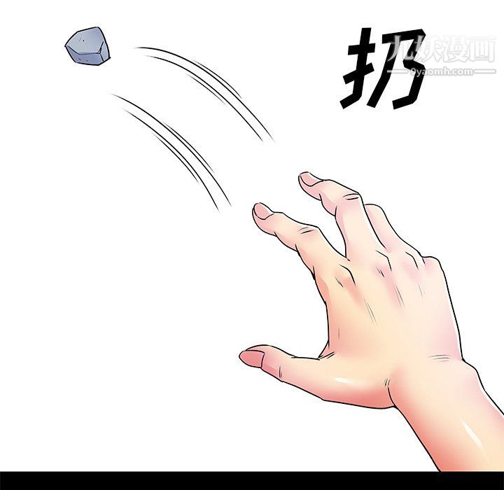 离过婚的她第8话