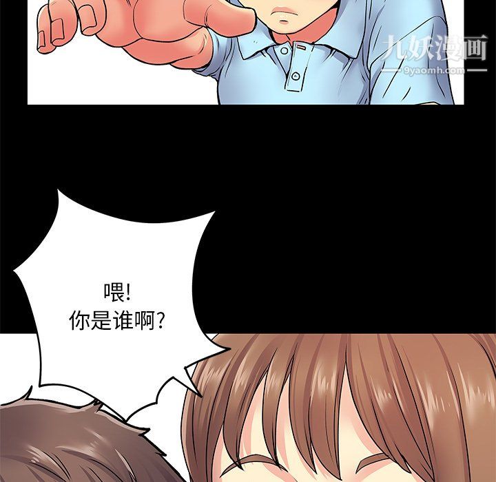 离过婚的她第8话
