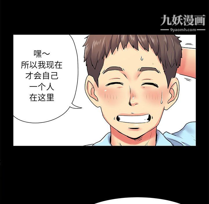 离过婚的她第8话