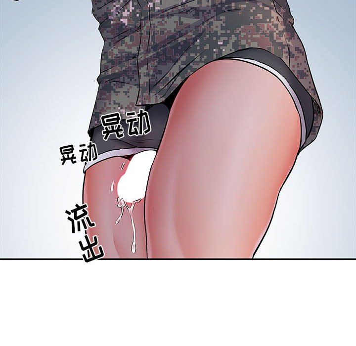 刺激的部队生活第13话