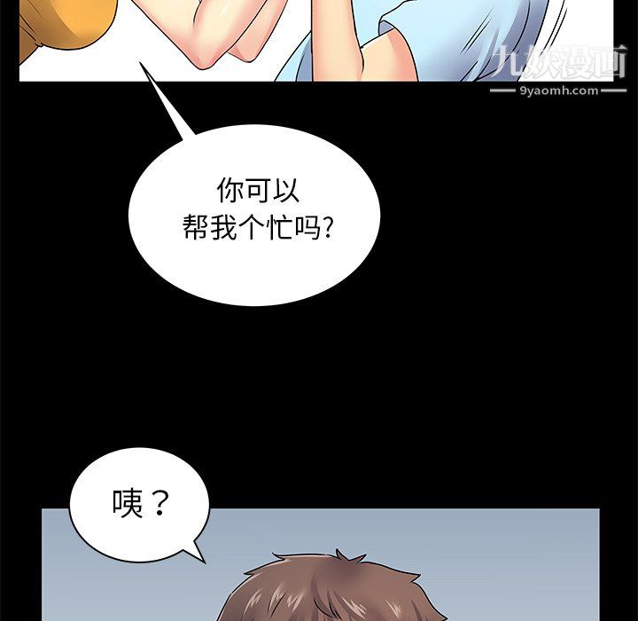 离过婚的她第8话
