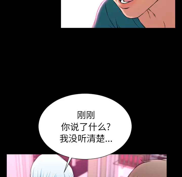 S商店的她第5话