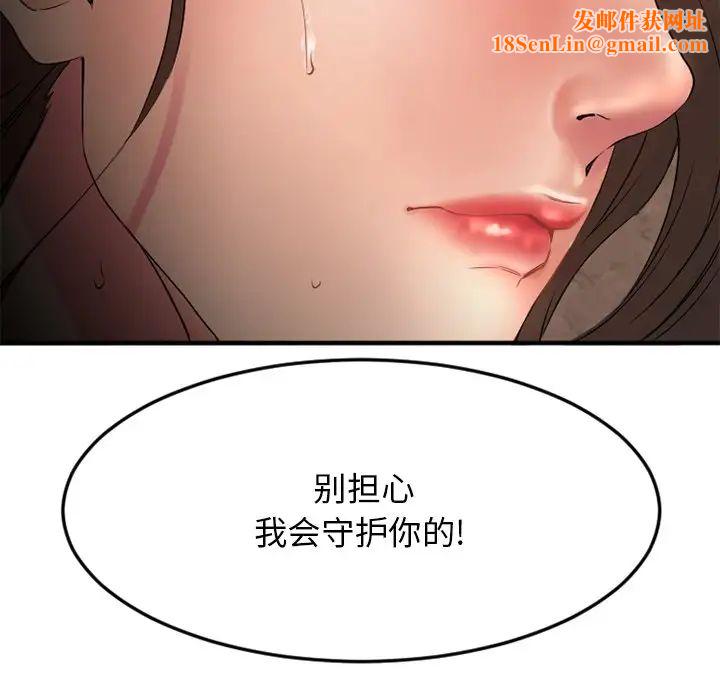 慾望食物鏈第27話