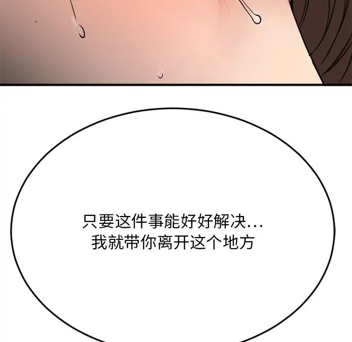 慾望食物链第27话