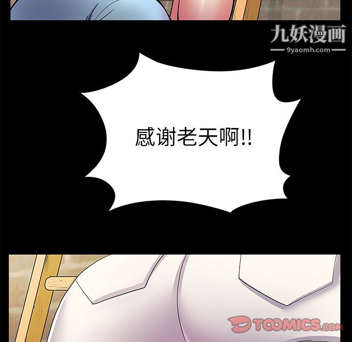 离过婚的她第8话