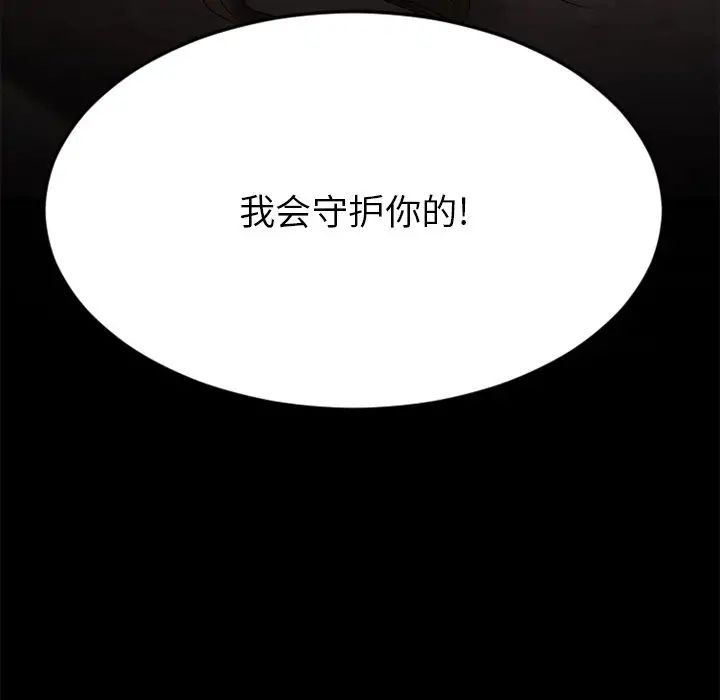 慾望食物链第27话