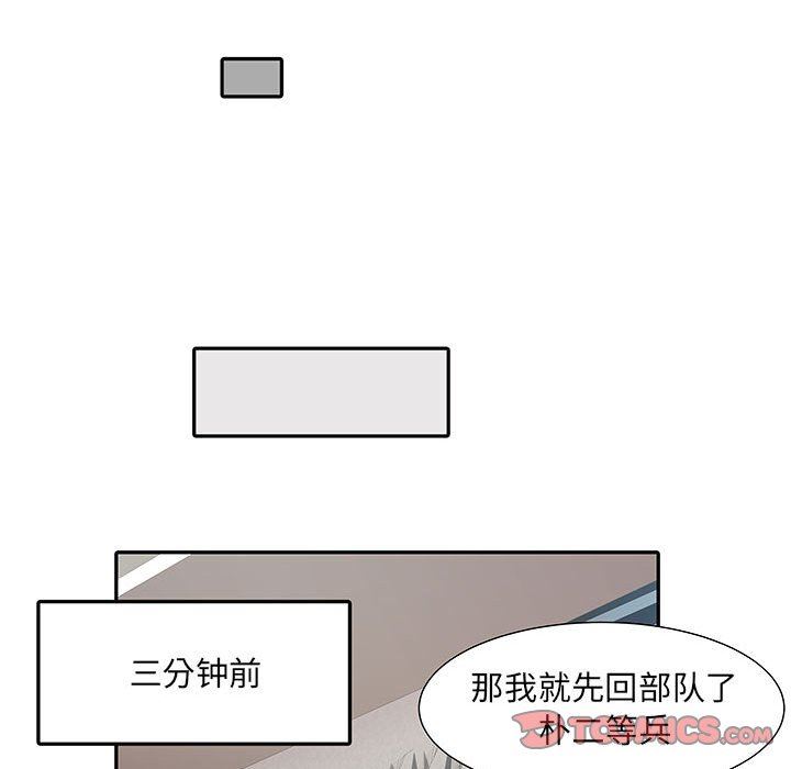 刺激的部队生活第13話