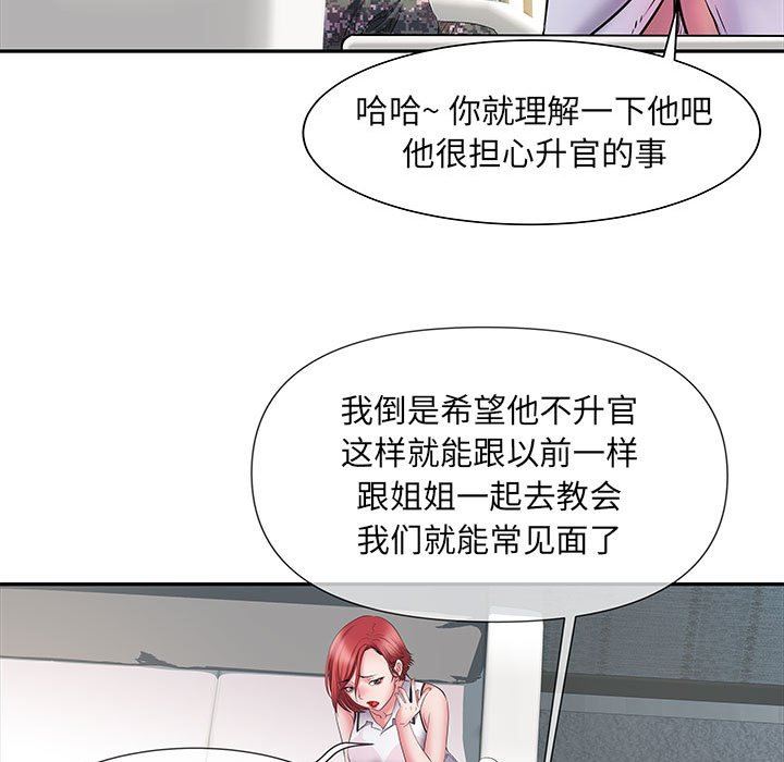 刺激的部队生活第13話