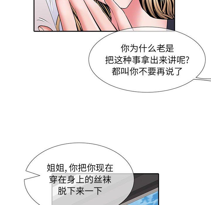 刺激的部队生活第13話