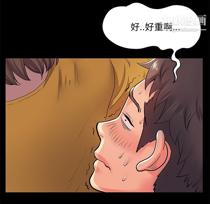 离过婚的她第8话