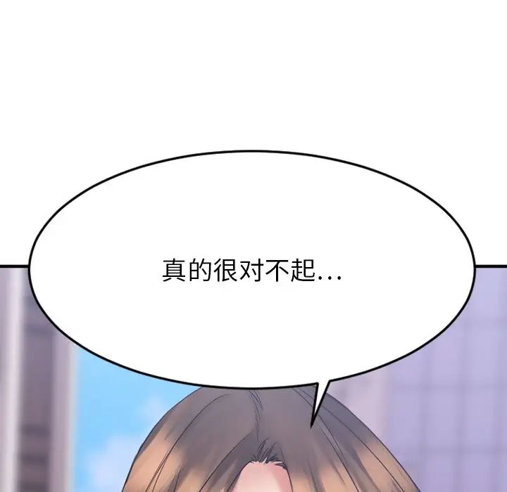 慾望食物链第27话