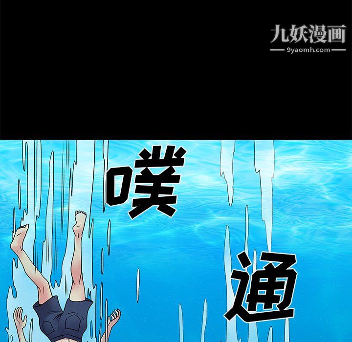 离过婚的她第8话