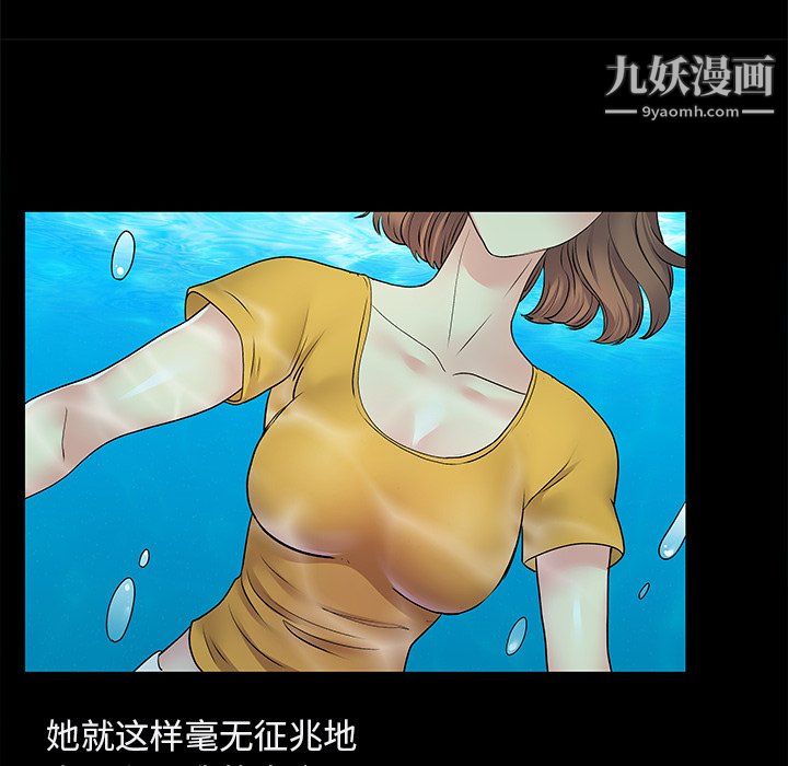 离过婚的她第8话
