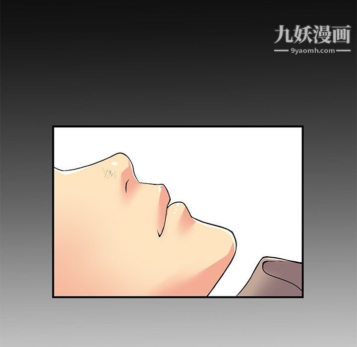 离过婚的她第8话