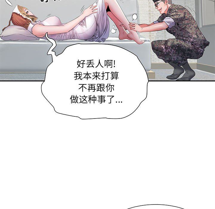 刺激的部队生活第13话