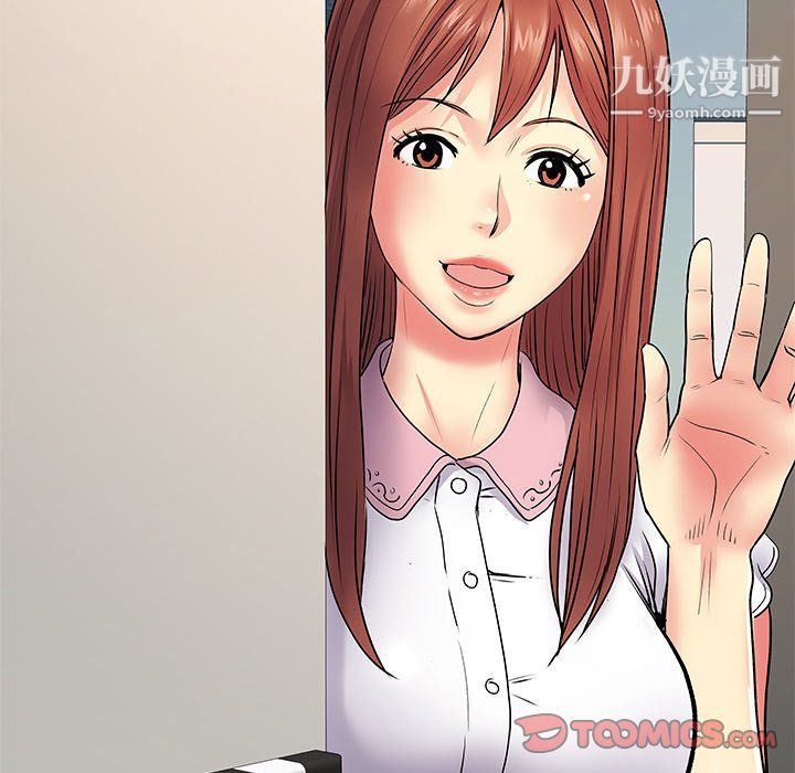 離過婚的她第8話