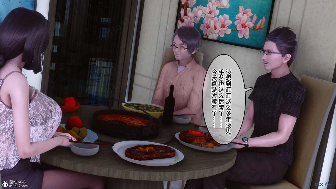 [3D]侍奉女神第42話